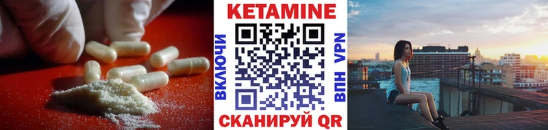 КЕТАМИН VHQ  Кириллов 