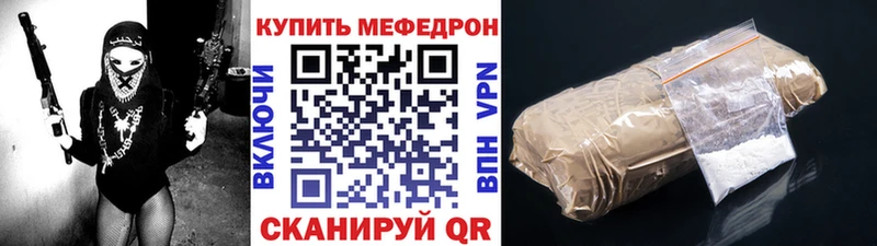МЕФ мяу мяу  где найти   Кириллов 
