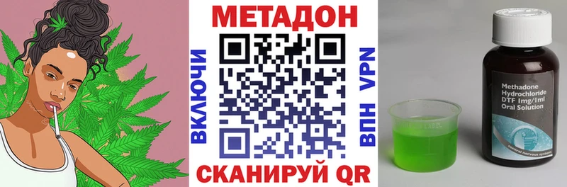 МЕТАДОН VHQ  Кириллов 
